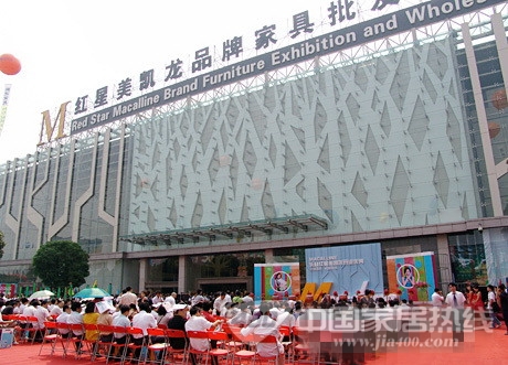乐从红星美凯龙品牌批发博览中心