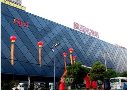 杭州欧亚达家居秋涛店 杭州欧亚达家居秋涛店