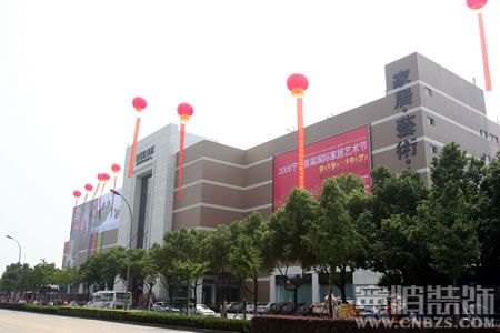 第六空间艺术生活广场