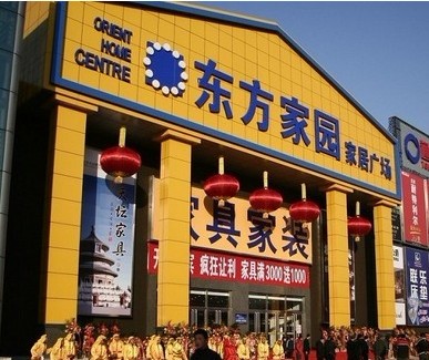 北京市东方家园玉泉营店