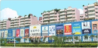 深圳世纪中心家居卖场宝安店 