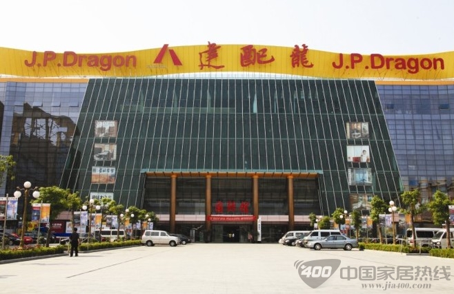 上海建配龙家居商城