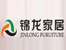 江西景德镇锦龙家具城