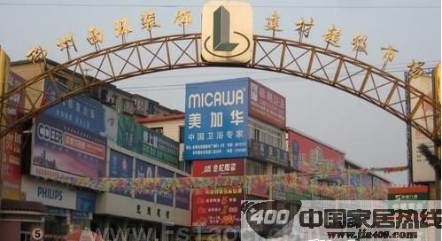 柳州西环建材市场