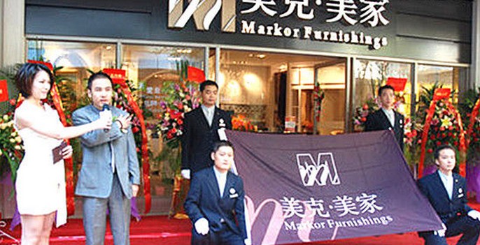 广州美克美家海怡半岛店