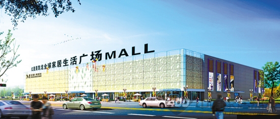 包头红星美凯龙东河店