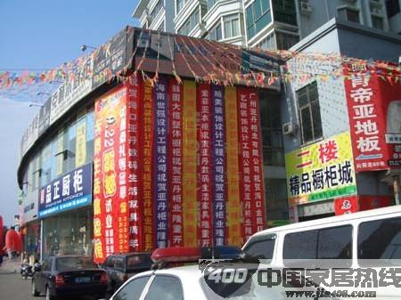海口金鹿装饰城