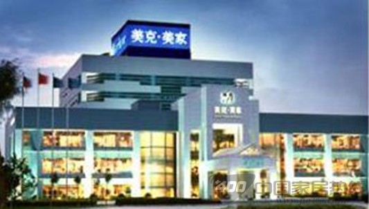 美克美家建外SOHO店卖场