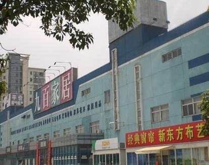 九百家居航华店