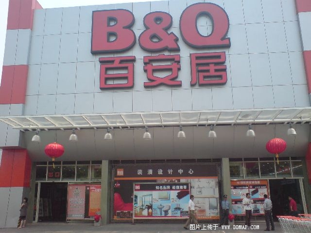 百安居金桥店