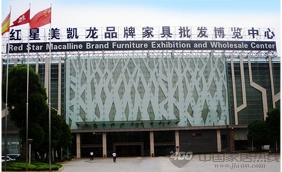 佛山红星美凯龙乐从店