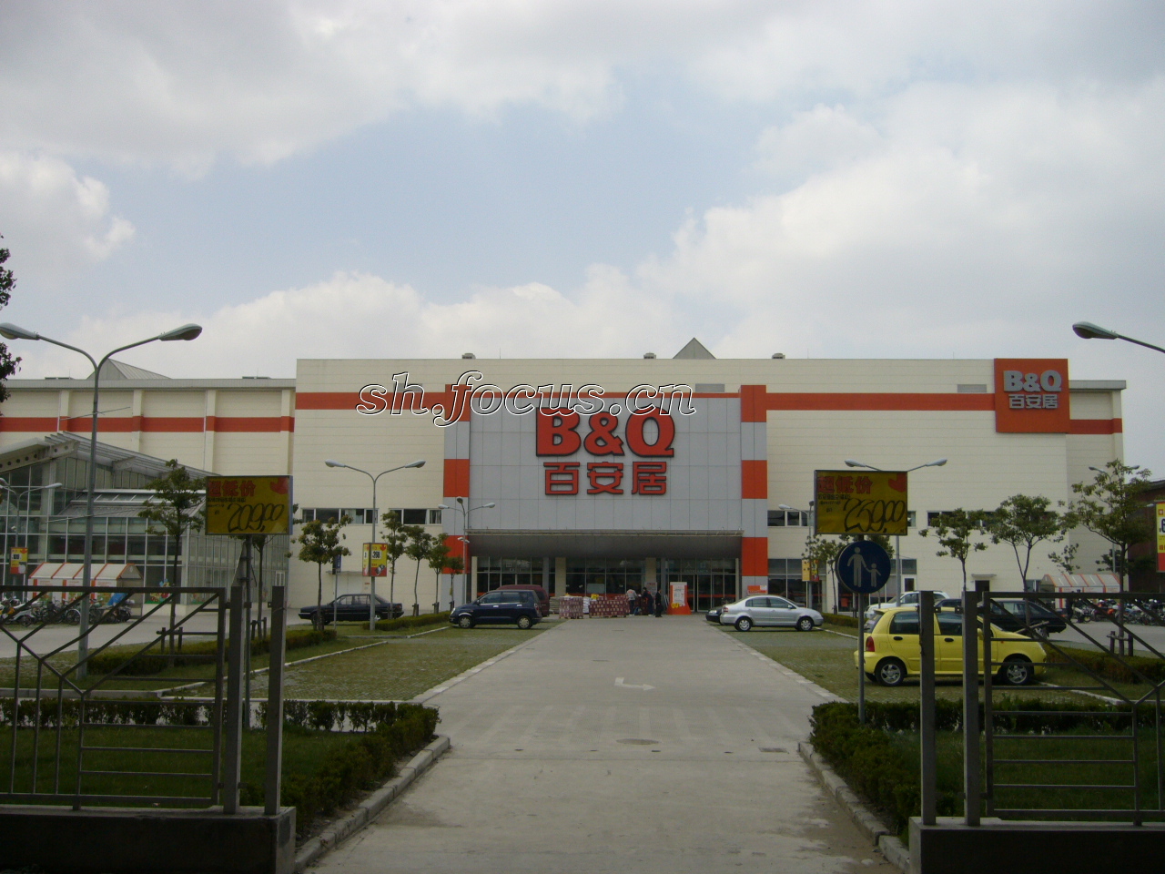 百安居闸北店