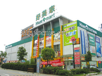 好美家金桥店