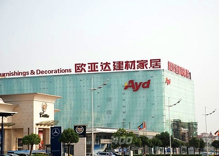 河南欧亚达家居广场洛阳店