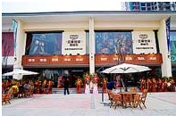 红星美凯龙新南店