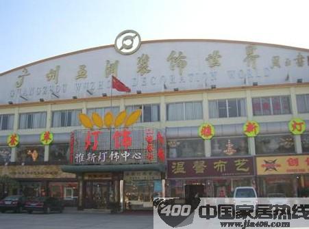 广州五洲装饰世界