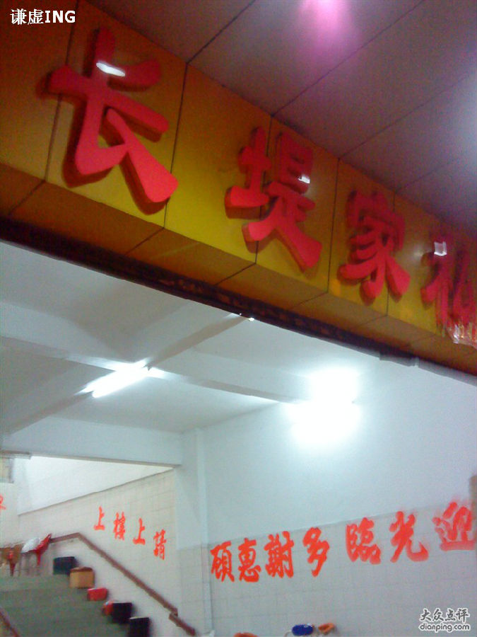 长堤家私平价广场