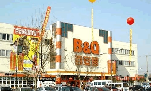 百安居莘庄店