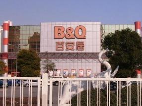 百安居杨浦店