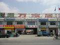 万家居建材批发市场