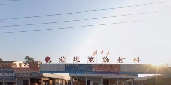 前进装饰材料市场