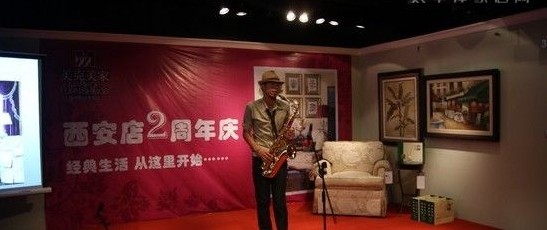 西安美克美家西大街店