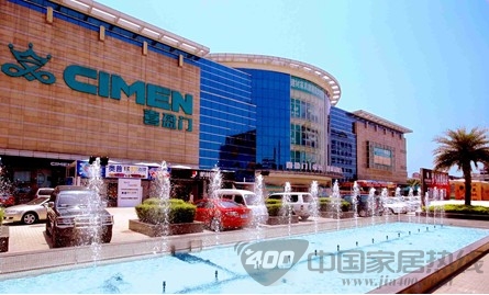 益阳喜盈门国际家具广场 益阳喜盈门国际家具广场