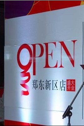 郑州美克美家