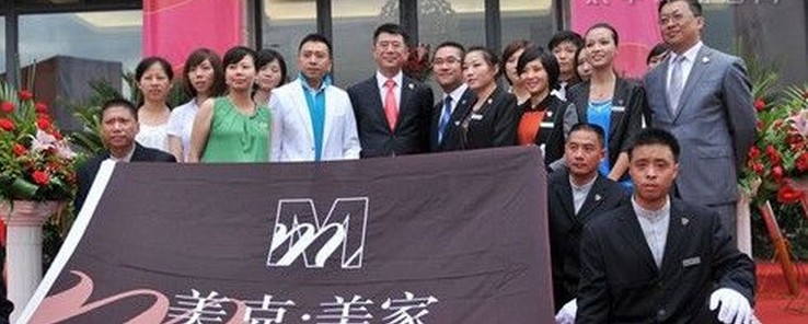 福州美克美家金山店