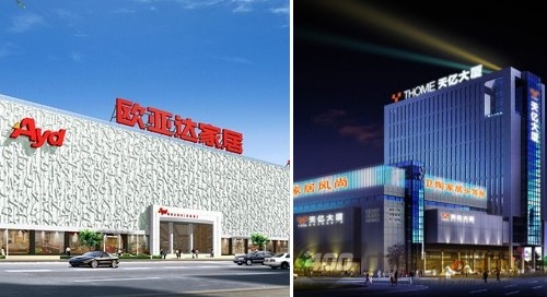 杭州欧亚达天亿家居卖场
