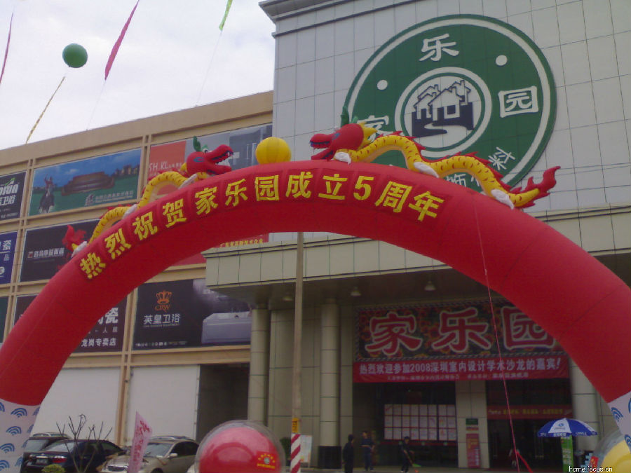 家乐园装饰材料市场