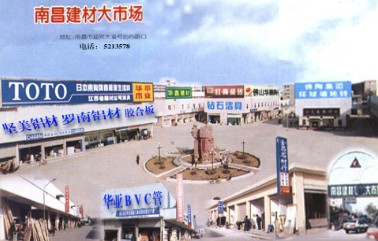 江西南昌建材大市场 江西南昌建材大市场