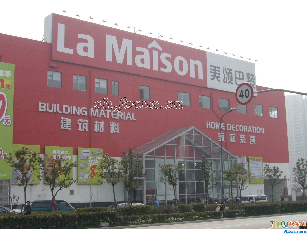 美颂巴黎徐汇店