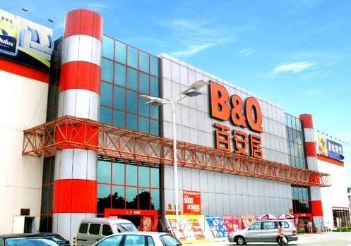上海百安居龙阳店