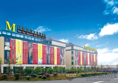 杭州红星美凯龙亿丰店