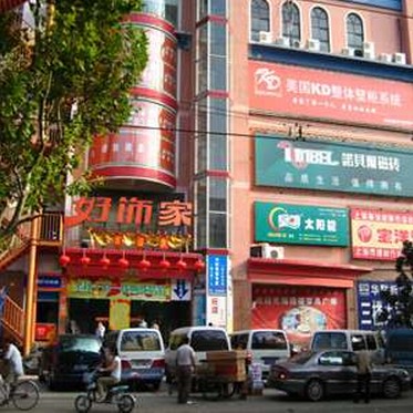 好饰家-杨浦店