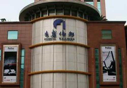 上海吉盛伟邦虹桥店