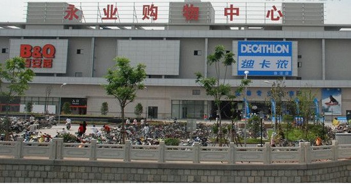 上海百安居徐泾店