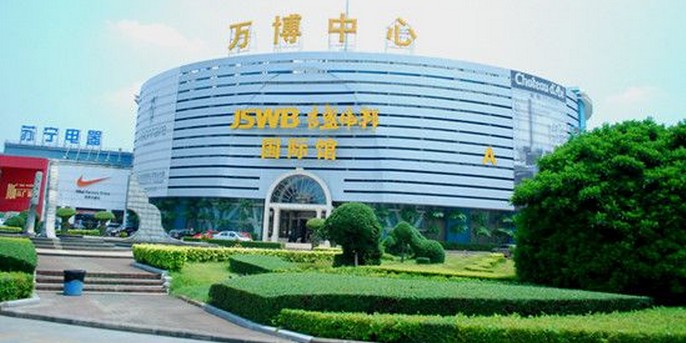 广州穗港欧陆家私吉盛伟邦店