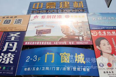 中豪门窗商城 中豪门窗商城
