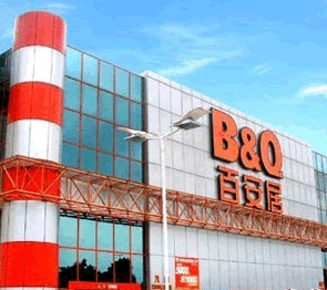 百安居闵行店