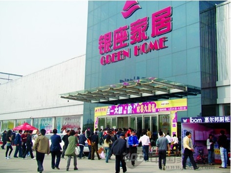 山东银座家居东营店