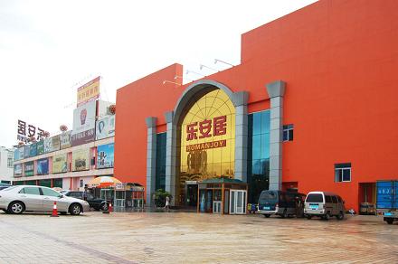 乐安居(福田沙嘴店) 乐安居(福田沙嘴店)