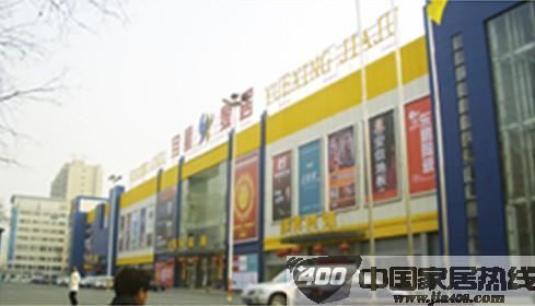 兰州月星国际家居广场