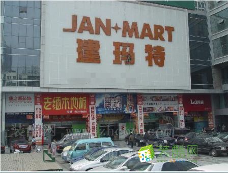 南坪建玛特装饰城 南坪建玛特装饰城