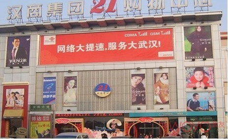 汉商家具城