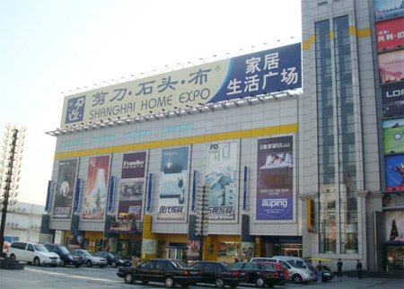 上海市剪刀石头布