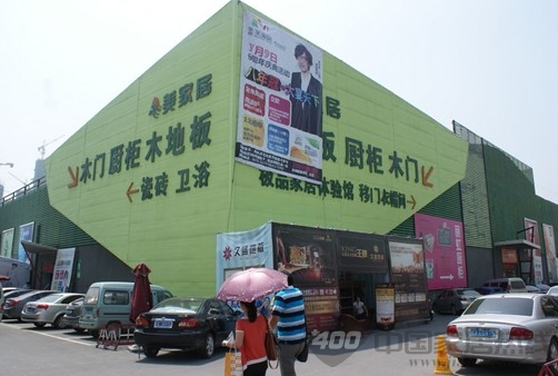 合肥国邦美家居青阳路店
