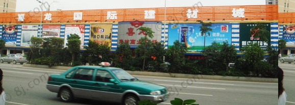 喜龙国际建材城