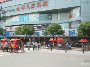 金海马家具城